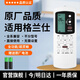 潮拍【原廠(chǎng)正品】適用于格蘭仕空調遙控器 萬(wàn)能通用款柜機掛機中央空調全系通用 【原廠(chǎng)正品】適用格蘭仕空調丨全系通用 贈送兩節電池丨一年質(zhì)保丨七天無(wú)理由退換