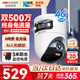 ?？低暎℉IKVISION）4g攝像頭終身免流量500萬(wàn)雙攝室外高清 家用戶(hù)外360度無(wú)死角帶夜視AI全景監控器無(wú)限流量Q4