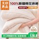 無(wú)印良品100%棉花胎床褥子1.5x2米床 棉絮墊被鋪底春秋純棉床墊遮蓋物4斤