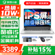 聯(lián)想小新14/小新Pro14 2025補貼可選 高性能超輕薄筆記本電腦 學(xué)生游戲設計辦公本 標壓酷睿 標壓酷睿i5 16G 512G｜小新14 IPS高清全面屏｜DC調光 護眼無(wú)閃爍