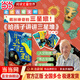 當當正版童書(shū) 少年讀史記 張嘉驊少年讀經(jīng)典系列兒童文學(xué)三星堆7-10-14歲資治通鑒中國通史二十四史徐霞客山海經(jīng)蘇東坡世說(shuō)新語(yǔ)論語(yǔ)三國水經(jīng)注西游記孫子兵法水滸考古鮑鵬山劉興詩(shī)全彩注音版 給孩子講講三星
