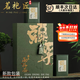 茗袍匠特級南京雨花茶茶葉2026新茶嫩芽春茶綠茶高檔禮盒裝南京特產(chǎn)茶葉 南京雨花茶250g