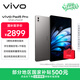 vivo Pad5 Pro 12GB+256GB 寒星灰 國家補貼 藍晶×天璣9400 13英寸原彩護眼屏 12050mAh 平板電腦