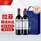 拉菲（LAFITE）精選尚品波爾多AOC干紅葡萄酒750ml*2支禮盒裝送禮 法國進(jìn)口紅酒