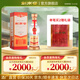 劍南春老酒 濃香型 白酒 52度 500mL 1瓶