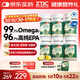 中體健臣epa高純度魚(yú)油99.7%omega3藍帽子輔助降血脂中老年成人360粒