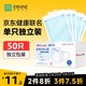 恩惠一次性醫用外科口罩50只成人獨立包裝一只一袋滅菌級透氣防塵防曬