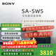 索尼（SONY）HT-A9000電視音響無(wú)線(xiàn)回音壁家庭影院7.1杜比環(huán)繞立體聲音箱/音響低音炮壁掛長(cháng)條形音響家用客廳 SW5低音炮