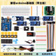 DZYJarduino uno r3開(kāi)發(fā)板入門(mén)學(xué)習套件 米思齊配套模塊B站UP主教學(xué)視頻實(shí)現電子圖形化軟件編程 arduino基礎版（帶主板）
