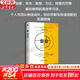 【正版包郵】復盤(pán)+ 把經(jīng)驗轉化為能力(第3版) 邱昭良 著(zhù) 增加8項作者全新原創(chuàng  )成果，更多“干貨” 機械工業(yè)出版社 新華書(shū)店旗艦店企業(yè)管理圖書(shū)書(shū)籍 圖書(shū)