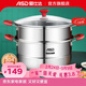 愛(ài)仕達蒸鍋 304不銹鋼鍋家用雙層加高大容量蒸饅頭鍋玻璃蓋復底電磁通用 雙層蒸鍋（1蒸籠+1蒸篦） 30cm