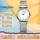 浪琴（LONGINES）【二手99新】浪琴女表 優(yōu)雅/嘉嵐系列 奢侈品腕表 經(jīng)典女士手表石英 自動(dòng)機械腕表浪琴手表禮盒裝 24mm 白盤(pán)鑲鉆 L4.209.4.87.6