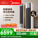 美的空調 全面風(fēng) 大2匹 新一級能效變頻貼壁送風(fēng)舒適風(fēng)雙排純銅管客廳立式柜機國家補貼KFR-51LW/N8QM1