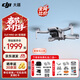 大疆Mini 4k 無(wú)人機入門(mén)級無(wú)人機航拍高清專(zhuān)業(yè)迷你長(cháng)續航便攜遙控飛機航拍機小型高清旅拍 10 公里新手 大疆Mini 4k 標準版【送原裝槳?！?官方標配（無(wú)內存卡） 官方標配 官方標配1 送【單