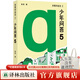 我愛(ài)問(wèn)連岳之少年問(wèn)答1-5 系列  超百萬(wàn)閱讀量“少年問(wèn)答”系列新結集 學(xué)生親子成長(cháng)教輔書(shū)籍 我愛(ài)問(wèn)連岳之少年問(wèn)答5(25年5月新書(shū))