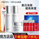 珀萊雅（PROYA）美白淡斑提亮水乳護膚品套裝保濕滋潤全套化妝品禮盒旗艦款禮物 3件套：水+乳+霜