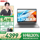 ThinkPad聯(lián)想ThinkBook 14+ 2026補貼20%筆記本電腦可選3.2K高色域屏輕薄辦公游戲設計師大學(xué)生3D繪圖手提 標配 i5-13420H 16G 1TB固態(tài)丨來(lái)酷14 低藍光護眼