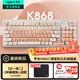 羅技（Logitech）K868客制化機械鍵盤(pán)K865升級款無(wú)線(xiàn)藍牙有線(xiàn)三模mac ipad游戲辦公鍵盤(pán) 98配列鍵盤(pán) AI熱插拔gasket K868-粉底液