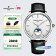 康斯登（Frederique Constant）自家機芯系列瑞士原裝機械表月相顯示男士腕表生日禮物送男女友