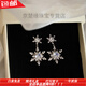 詩(shī)筠（SHIJUN）雪花流蘇耳釘2026韓款觀(guān)霧眠秋冬雙耳環(huán)耳夾無(wú)耳洞女輕奢感氣質(zhì)圣 雪花耳釘一對有耳洞拍
