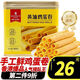 香港品牌進(jìn)口黃油 608g手工鮮雞蛋卷特產(chǎn)禮盒休閑零食餅干伴手禮 手工黃油雞蛋卷608g鐵罐裝*1罐【配禮袋】