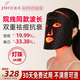 JMF面罩美容儀家用臉部嫩膚紅藍光祛痘led光子嫩膚儀控油提亮面膜儀大排燈送禮禮物 黑金熱銷(xiāo)款 光療面罩【敏感肌適用】