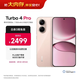 小米（MI）REDMI Turbo 4 Pro 第四代驍龍8s 7550mAh長(cháng)續航 16GB+512GB 粉金色 小米紅米5G手機