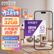 憶捷（EAGET）32GB TF（MicroSD）存儲卡 A1  V10 C10 行車(chē)記錄儀&安防監控內存卡 高速耐用