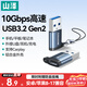 山澤USB3.2轉換Type-C轉接頭OTG適用蘋(píng)果15/16/17安卓手機數據轉換頭線(xiàn)接U盤(pán)耳機鍵鼠車(chē)載充電連接器