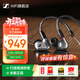 森海塞爾（Sennheiser）IE200/IE 600/IE900/IE300耳機 HIFI全新有線(xiàn)耳機 東方銀韻版 發(fā)燒級 音樂(lè )游戲 入耳式耳機 高音質(zhì) IE200 東方銀韻版 全新