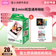 富士（FUJIFILM） 拍立得相機相紙迷你膠片mini SE/12/41/99/liplay/evo/link3/7+/7s/7c/8/9/11/25/90/SP2通用膠卷 白邊(20張)+相冊*3