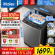 海爾（Haier）洗衣機全自動(dòng)直驅變頻波輪小型家用學(xué)生宿舍租房公寓 家用大容量脫水甩干洗衣機 一級能效國家補貼 12公斤新品|納米微凈|手搓式防纏繞 波輪