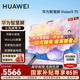 華為電視Vision智慧屏 5 75英寸鴻蒙AI搜片Super MiniLED 一級能效MateTV同源靈犀平板電視機以舊換新 75英寸 【包安裝版】華為Vision5 75智慧屏