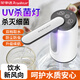 榮事達（Royalstar）電動(dòng)抽水器桶裝水取水器家用飲水機自動(dòng)上水器純凈水桶吸水神器 經(jīng)典白【殺菌UV燈】大水流電機+大小桶通用