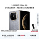 HUAWEI Mate X6 華為折疊旗艦手機 分布式玄武架構 鴻蒙大屏AI 紅楓原色影像 折疊屏手機 星云灰 12GB+512GB Mate X6