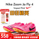 耐克（NIKE）田徑精英新款 耐克Nike Zoom Ja Fly 4專(zhuān)業(yè)男女短跑釘鞋 DR2741-600/Ja Fly 4 42.5