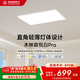 木林森照明全光譜客廳燈吸頂燈智能簡(jiǎn)約超薄無(wú)縫LED客廳大燈主燈【包安裝】 原裝普瑞燈珠全光譜吸頂燈悅白Pro
