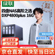 綠聯(lián)（UGREEN）DXP4800 PLUS nas 四核心四盤(pán)位 網(wǎng)絡(luò )存儲服務(wù)器 萬(wàn)兆網(wǎng)口 AI相冊 DXP4800 PLUS/4盤(pán)/16G/ 8TB版搭配2塊(4TB)希捷酷狼盤(pán)