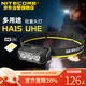 NITECORE奈特科爾HA15 UHE戶(hù)外輕量便攜式頭燈夜跑露營(yíng)照明燈AA電池可更換