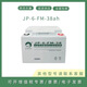 梅亞特勁博蓄電池12V38AH全新正品JP-6-FM-38消防主機應急UPS直流屏電源