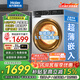 海爾（Haier）全自動(dòng)懶人家用超薄滾筒智能洗烘一體洗衣機大容量10公斤 XQG100-H25C 以舊換新 洗烘一體 AI動(dòng)平衡+沖浪洗