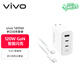 vivo 120W多口閃充套裝 GaN智能閃充 9.2A數據線(xiàn) 多口多協(xié)議兼容 X300充電器 X200充電器 蘋(píng)果充電器