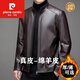 皮爾卡丹（pierre cardin）羊皮真皮皮衣男士休閑加肥加大碼中老年皮衣男秋冬季立領(lǐng)軟皮夾克 2952咖色 加絨 2XL 185 建議155-170斤