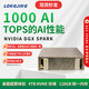 英偉達DGX Spark -桌面級個(gè)人AI計算機超算系統 迷你mini主機電腦工作站 DGX OS系統加持20核Arm處理器 DGX Spark 128GB+4T NVIDIA版本