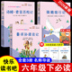 快樂(lè )讀書(shū)吧六年級下冊指定閱讀：魯濱遜漂流記+湯姆索亞歷險記+騎鵝旅行記(套裝共3冊）課外閱讀書(shū)