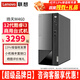 聯(lián)想臺式機揚天M460酷睿i3-12100商用家用辦公稅控直播學(xué)習臺式電腦主機全套整機 單主機（帶鍵鼠無(wú)顯示器） 定制：i3-12100 16G 512G固態(tài) 集顯