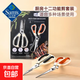 Member's Mark山姆原廠(chǎng)直發(fā)廚房十二功能剪套裝便攜家用辦公學(xué)生廚房剪刀包膠加厚高強度不銹鋼 K17+K18多功能剪刀套裝【盒裝】