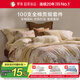 羅萊家紡100支全棉床上四件套 高檔酒店風(fēng)匹馬棉純棉春夏床品 禮盒裝 【新疆棉】琥珀葉暖 100支 床單款 1.8米床 220x250cm