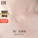 HR赫蓮娜輕奢海豚項鏈女彩金鎖骨鏈新年情人節禮物送女友老婆 魚(yú)生有你項鏈（輕奢款）