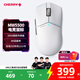 CHERRY櫻桃 MW5500 湍云白 雙魔鼠標 8K無(wú)線(xiàn)鼠標 游戲鼠標 輕量化電競鼠標 吃雞無(wú)畏契約三角洲電競